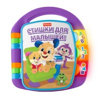 Музична книжечка з віршиками (рос.) Fisher-Price