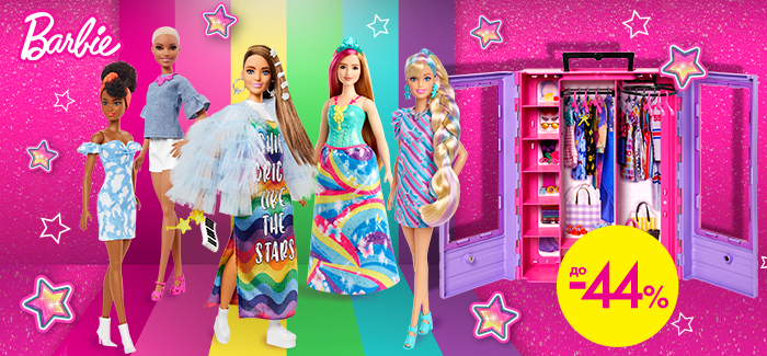 Яскраві ляльки та набори BARBIE зі знижкою до 44%!