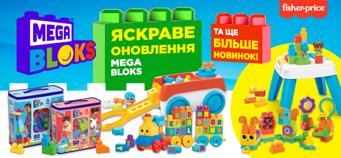 Нові іграшки та оновлення бренду Mega Bloks 