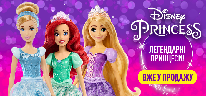 Приветствуем Disney Princess в нашей семье Маттел!