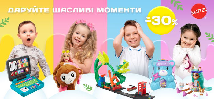 Невероятные скидки до 30% ко Дню защиты детей! 
