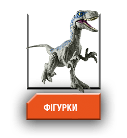 Фігурки